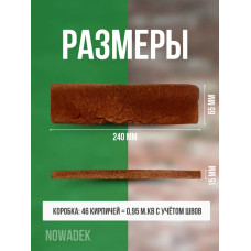 Декоративный гипсовый кирпич Лофт NOWADEK